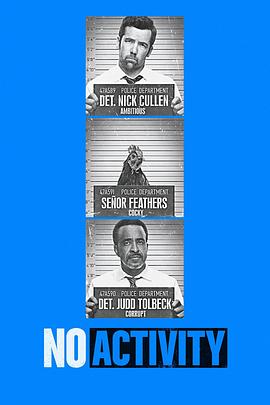 搞事警察(美版) 第四季